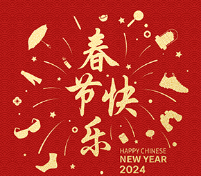 欧格尔OGEAR/欧洲胡同EURO HUTON，祝新年快乐！